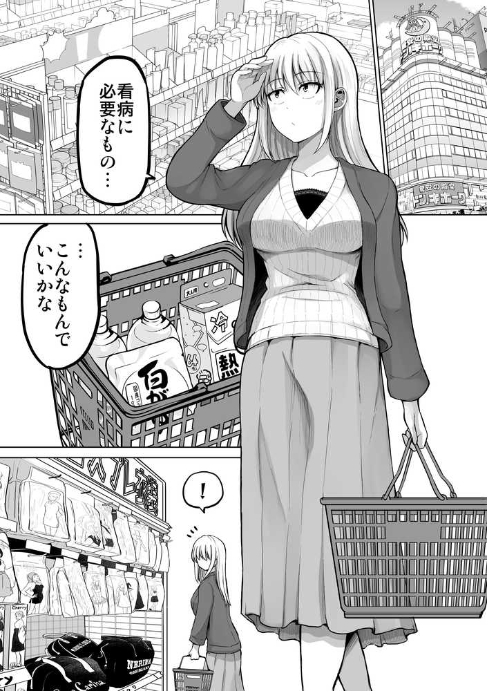 怖い女上司が脱いだらHで可愛かった話-えっちなこと覚えたて30代女の性欲爆発 スケベになった女上司をラブラブ性開発編-【ほしまきProject】 (p15)