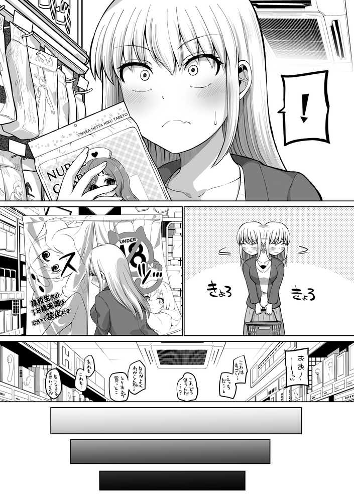 怖い女上司が脱いだらHで可愛かった話-えっちなこと覚えたて30代女の性欲爆発 スケベになった女上司をラブラブ性開発編-【ほしまきProject】 (p17)