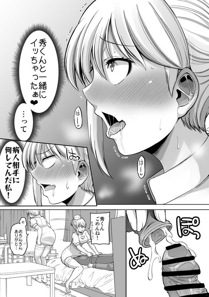 怖い女上司が脱いだらHで可愛かった話-えっちなこと覚えたて30代女の性欲爆発 スケベになった女上司をラブラブ性開発編-【ほしまきProject】 (p37)