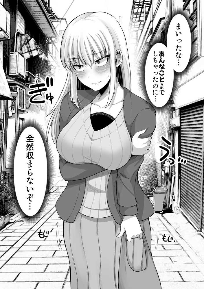 怖い女上司が脱いだらHで可愛かった話-えっちなこと覚えたて30代女の性欲爆発 スケベになった女上司をラブラブ性開発編-【ほしまきProject】 (p39)