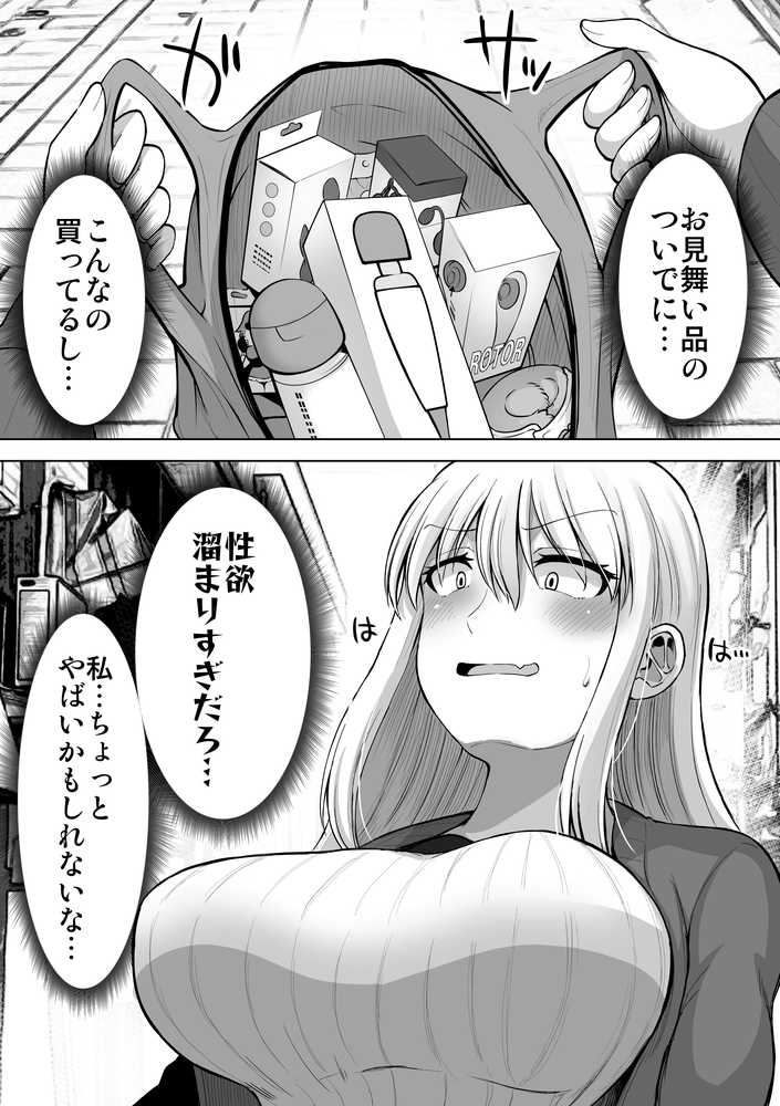 怖い女上司が脱いだらHで可愛かった話-えっちなこと覚えたて30代女の性欲爆発 スケベになった女上司をラブラブ性開発編-【ほしまきProject】 (p40)