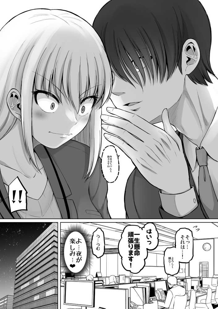 怖い女上司が脱いだらHで可愛かった話-えっちなこと覚えたて30代女の性欲爆発 スケベになった女上司をラブラブ性開発編-【ほしまきProject】 (p42)