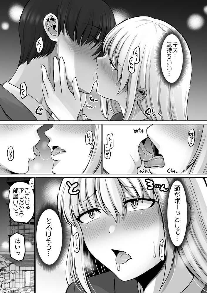 怖い女上司が脱いだらHで可愛かった話-えっちなこと覚えたて30代女の性欲爆発 スケベになった女上司をラブラブ性開発編-【ほしまきProject】 (p46)