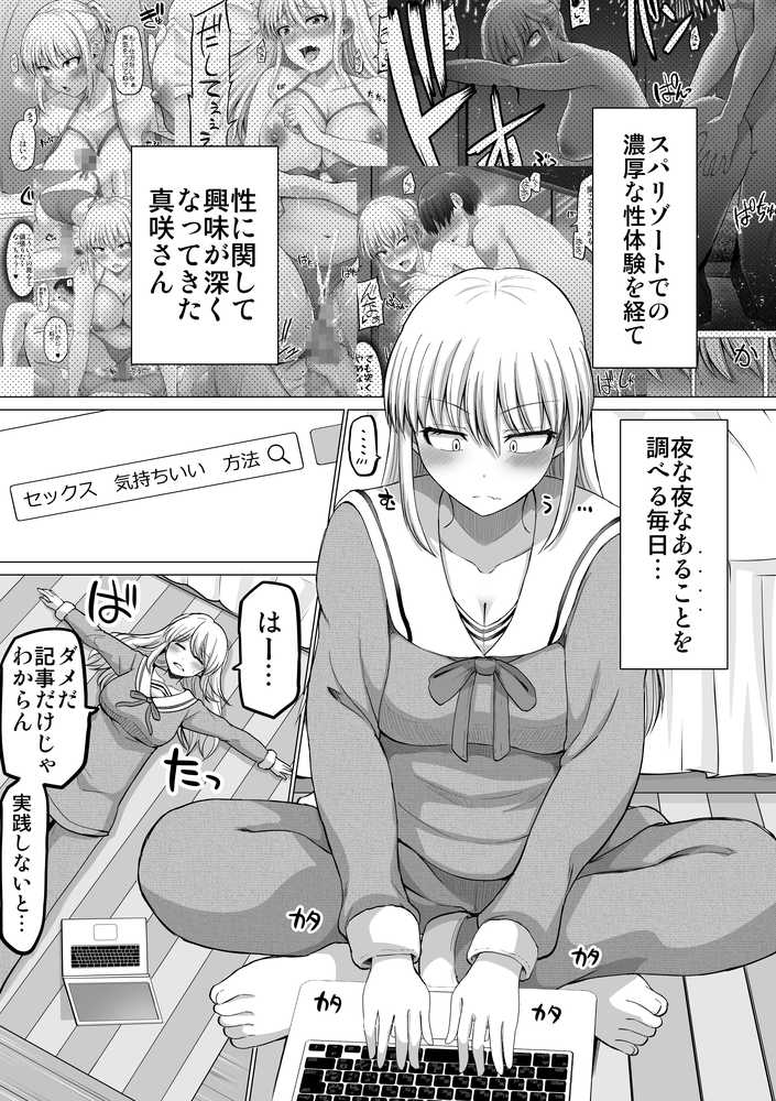 怖い女上司が脱いだらHで可愛かった話-えっちなこと覚えたて30代女の性欲爆発 スケベになった女上司をラブラブ性開発編-【ほしまきProject】 (p7)