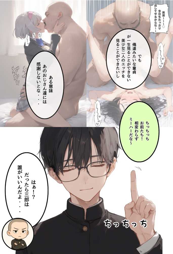 地味で華奢な裏垢女子がおじさんに甘やかされてハメ撮り撮影〜BSS編、僕が先に好きだったのに〜【竿役が種付けおじさんじゃないとヌケないんだが・・・】 (p10)