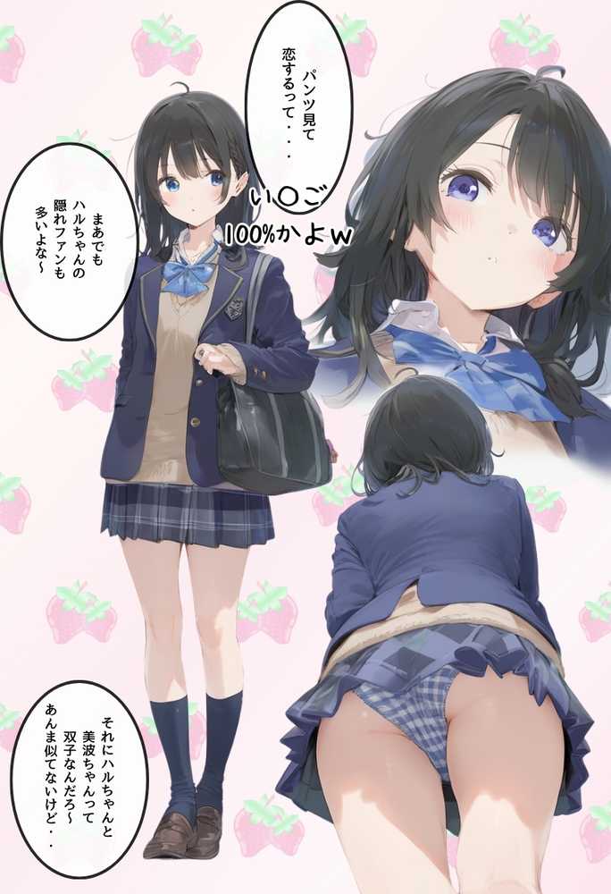 地味で華奢な裏垢女子がおじさんに甘やかされてハメ撮り撮影〜BSS編、僕が先に好きだったのに〜【竿役が種付けおじさんじゃないとヌケないんだが・・・】 (p13)