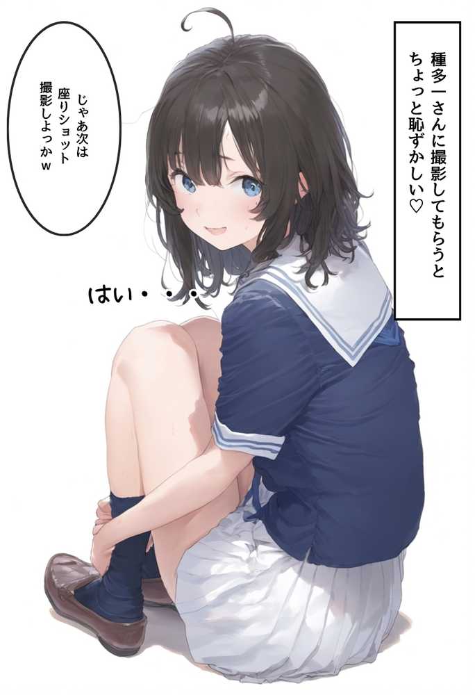 地味で華奢な裏垢女子がおじさんに甘やかされてハメ撮り撮影〜BSS編、僕が先に好きだったのに〜【竿役が種付けおじさんじゃないとヌケないんだが・・・】 (p24)