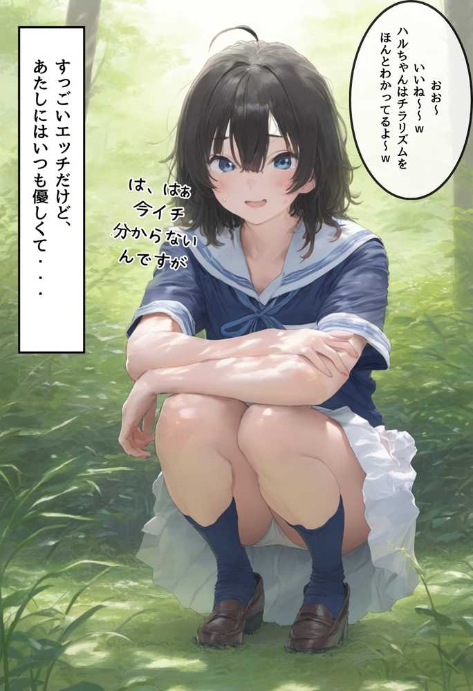 地味で華奢な裏垢女子がおじさんに甘やかされてハメ撮り撮影〜BSS編、僕が先に好きだったのに〜【竿役が種付けおじさんじゃないとヌケないんだが・・・】 (p26)