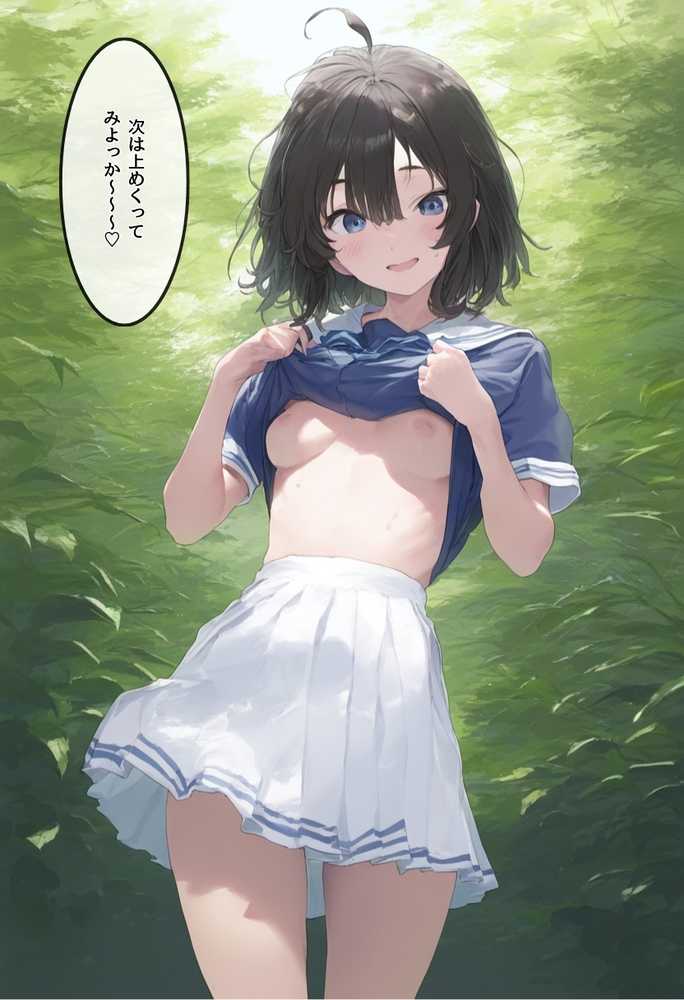 地味で華奢な裏垢女子がおじさんに甘やかされてハメ撮り撮影〜BSS編、僕が先に好きだったのに〜【竿役が種付けおじさんじゃないとヌケないんだが・・・】 (p29)