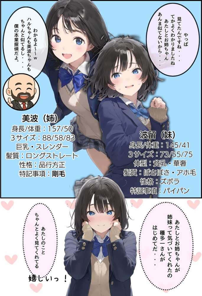 地味で華奢な裏垢女子がおじさんに甘やかされてハメ撮り撮影〜BSS編、僕が先に好きだったのに〜【竿役が種付けおじさんじゃないとヌケないんだが・・・】 (p32)