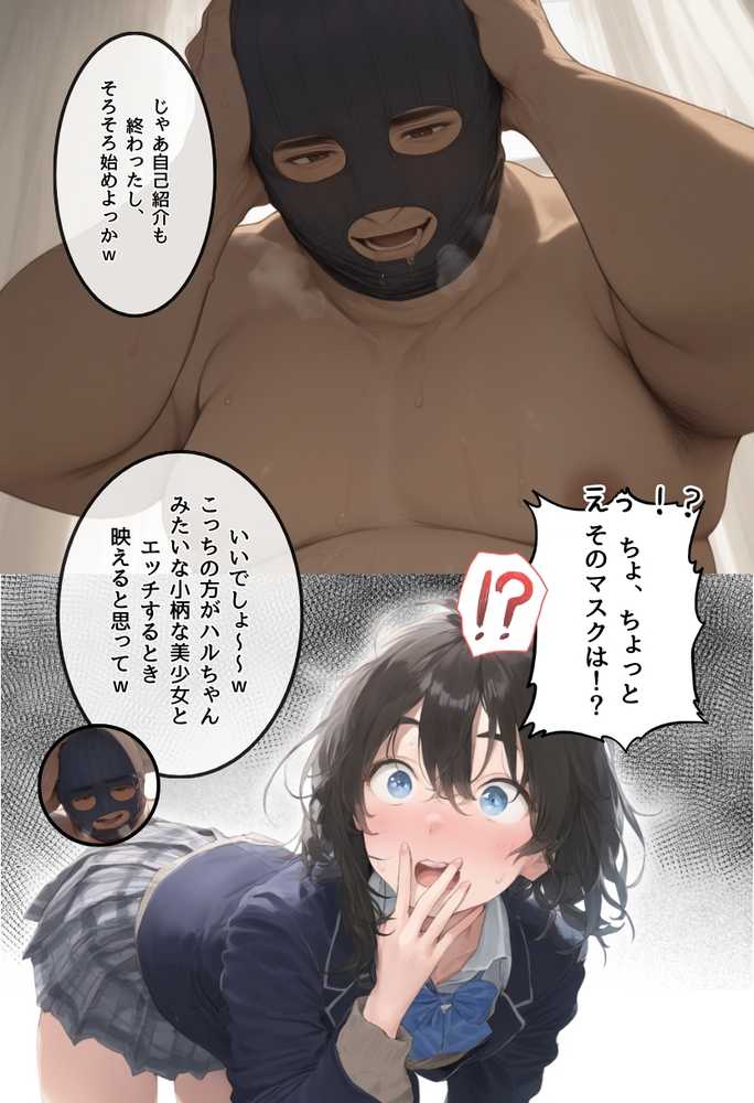 地味で華奢な裏垢女子がおじさんに甘やかされてハメ撮り撮影〜BSS編、僕が先に好きだったのに〜【竿役が種付けおじさんじゃないとヌケないんだが・・・】 (p60)