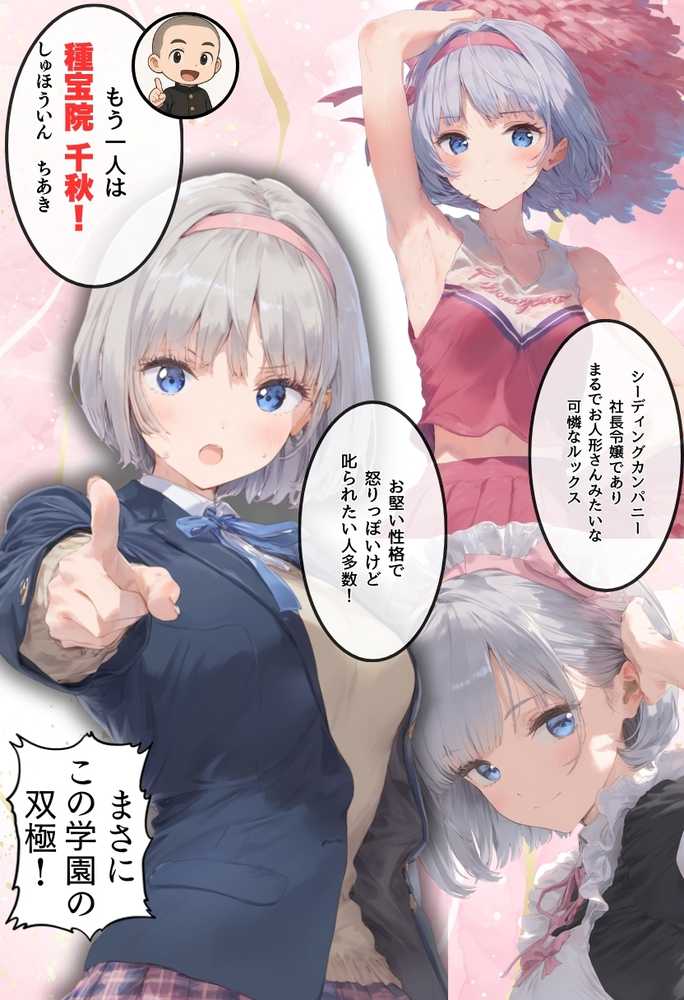 地味で華奢な裏垢女子がおじさんに甘やかされてハメ撮り撮影〜BSS編、僕が先に好きだったのに〜【竿役が種付けおじさんじゃないとヌケないんだが・・・】 (p7)