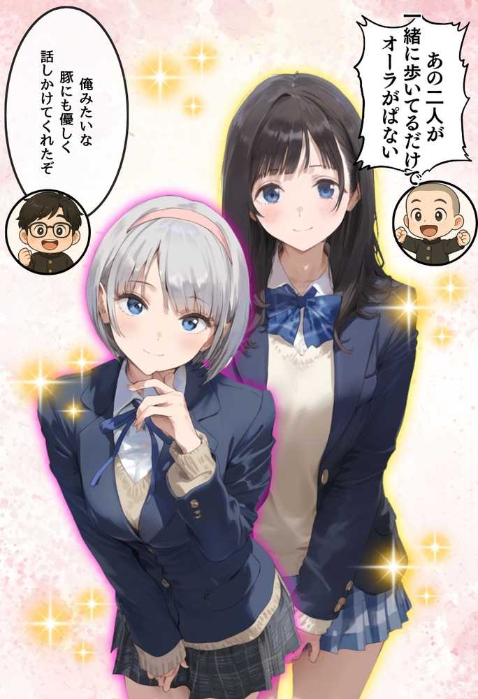 地味で華奢な裏垢女子がおじさんに甘やかされてハメ撮り撮影〜BSS編、僕が先に好きだったのに〜【竿役が種付けおじさんじゃないとヌケないんだが・・・】 (p8)