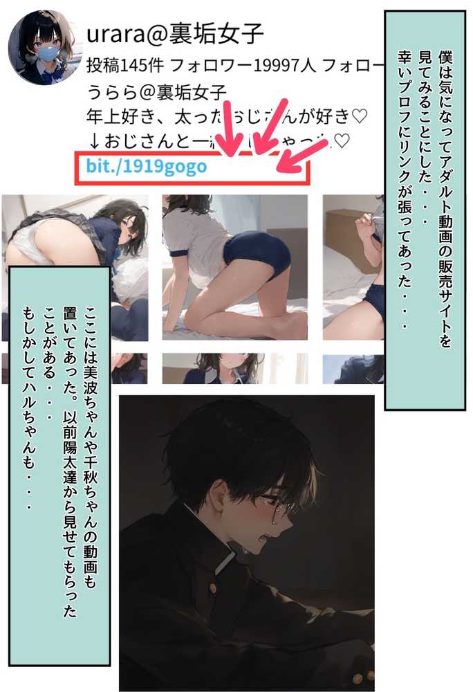 地味で華奢な裏垢女子がおじさんに甘やかされてハメ撮り撮影〜BSS編、僕が先に好きだったのに〜【竿役が種付けおじさんじゃないとヌケないんだが・・・】 (p93)