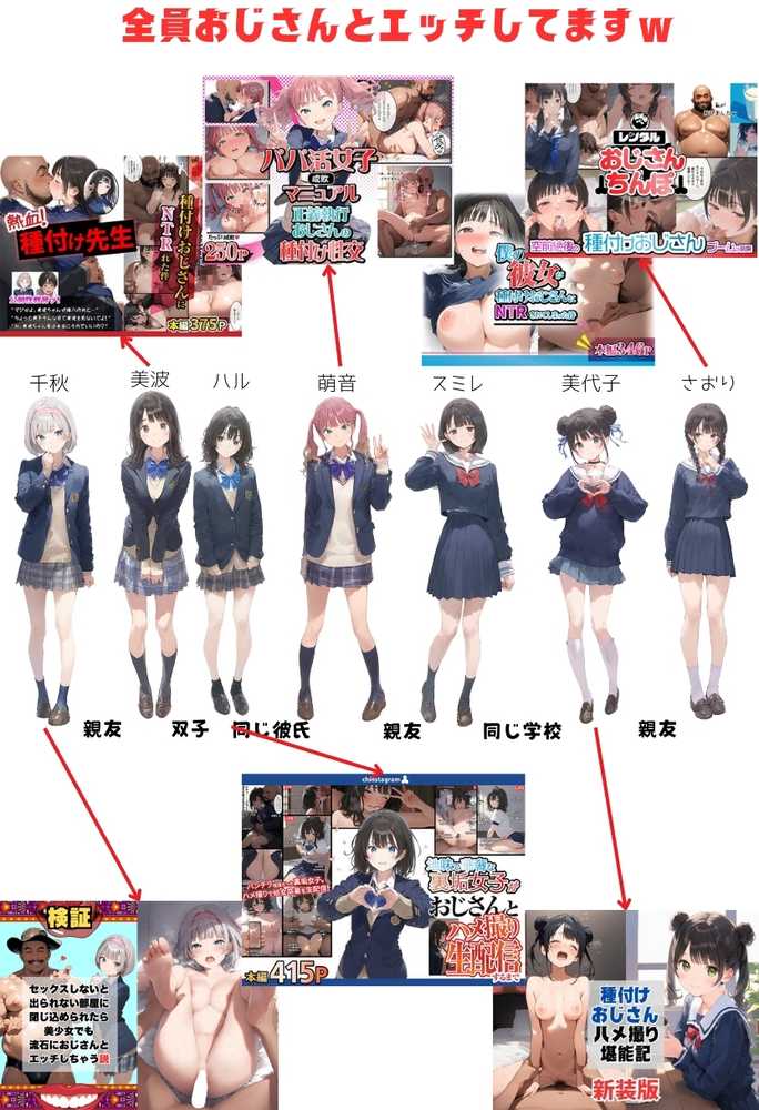 地味で華奢な裏垢女子がおじさんに甘やかされてハメ撮り撮影〜BSS編、僕が先に好きだったのに〜【竿役が種付けおじさんじゃないとヌケないんだが・・・】 (p98)