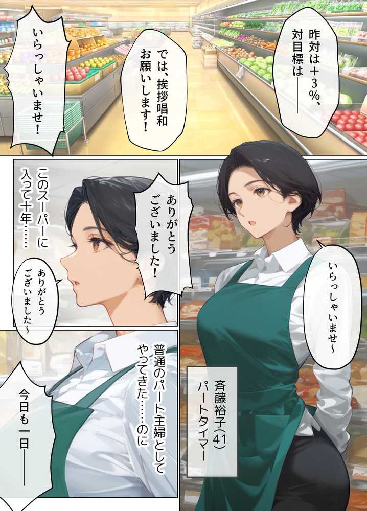 バ先のパート主婦(41)とセフレになったので週三で濃厚変態セックスを仕込んだら乳首ピアスと肛門で発情するド変態主婦になった話【mamaya】 (p1)