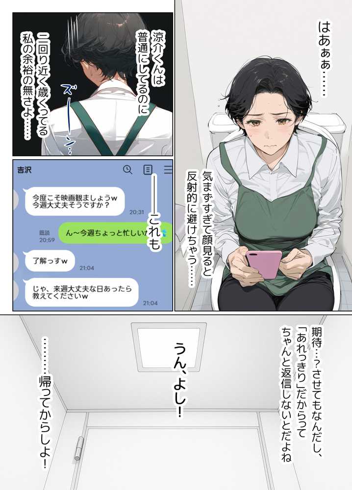 バ先のパート主婦(41)とセフレになったので週三で濃厚変態セックスを仕込んだら乳首ピアスと肛門で発情するド変態主婦になった話【mamaya】 (p4)