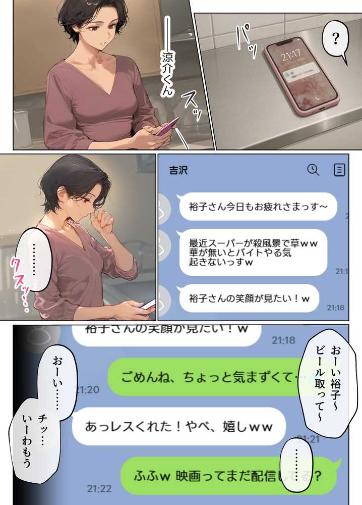 バ先のパート主婦(41)とセフレになったので週三で濃厚変態セックスを仕込んだら乳首ピアスと肛門で発情するド変態主婦になった話【mamaya】 (p6)