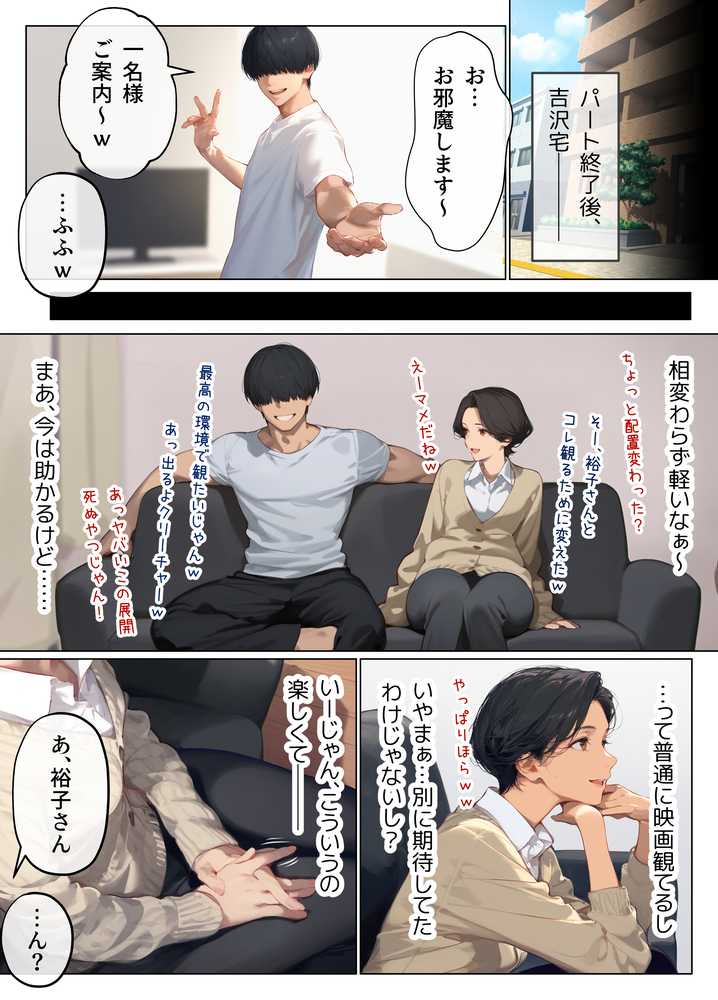 バ先のパート主婦(41)とセフレになったので週三で濃厚変態セックスを仕込んだら乳首ピアスと肛門で発情するド変態主婦になった話【mamaya】 (p8)