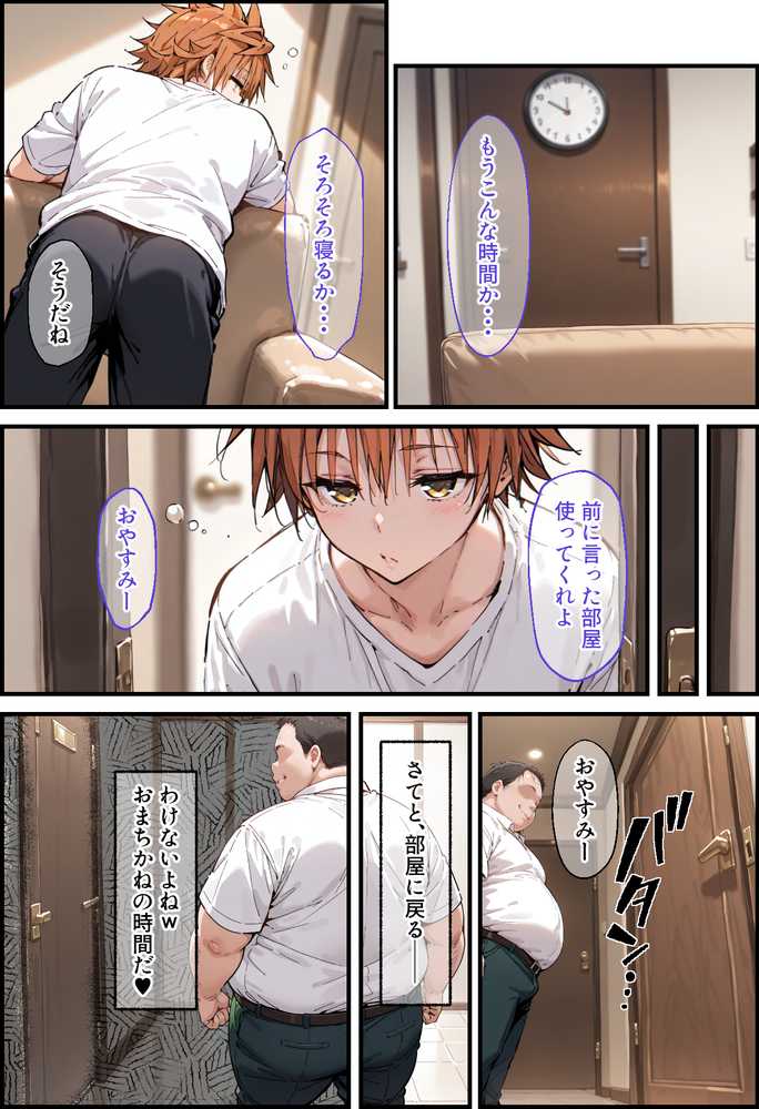 とらぶる寝取られ楽園崩壊2【ぐれむりん】 (p12)