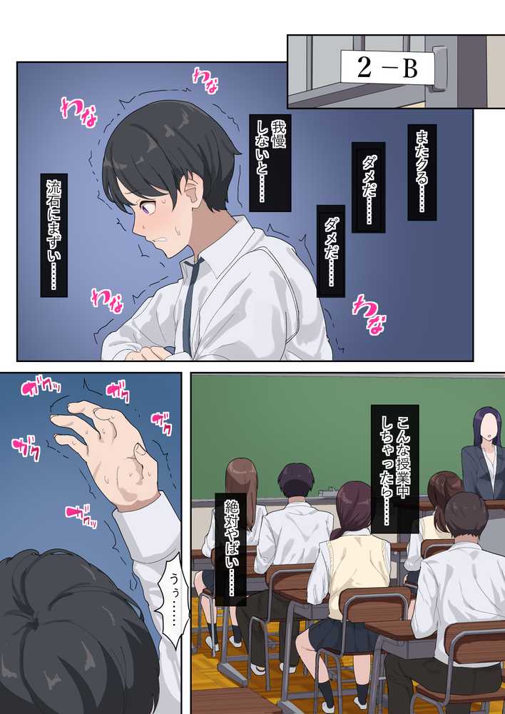 でかちんぽシリーズ総集編【読み切り漫画36p＋単発漫画13作品】