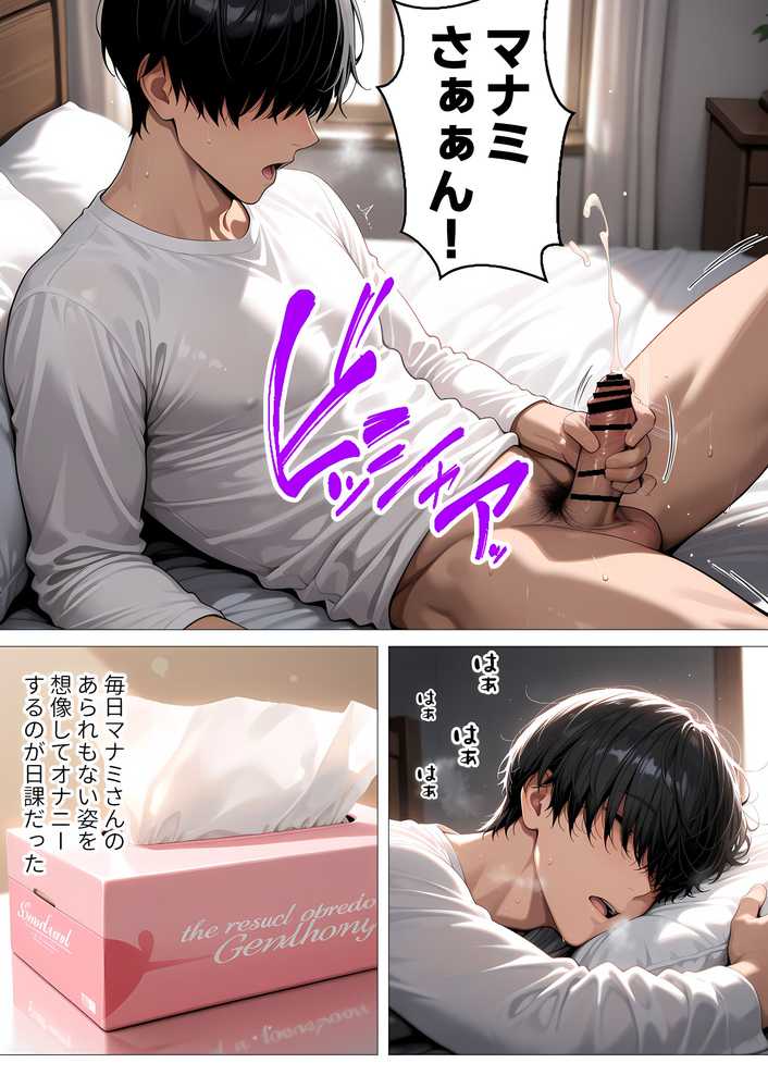 ま●こを貸してくれる隣人の人妻とあまあまセックスした話【人妻が薫る部屋】 (p10)