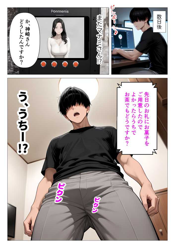 ま●こを貸してくれる隣人の人妻とあまあまセックスした話【人妻が薫る部屋】 (p14)