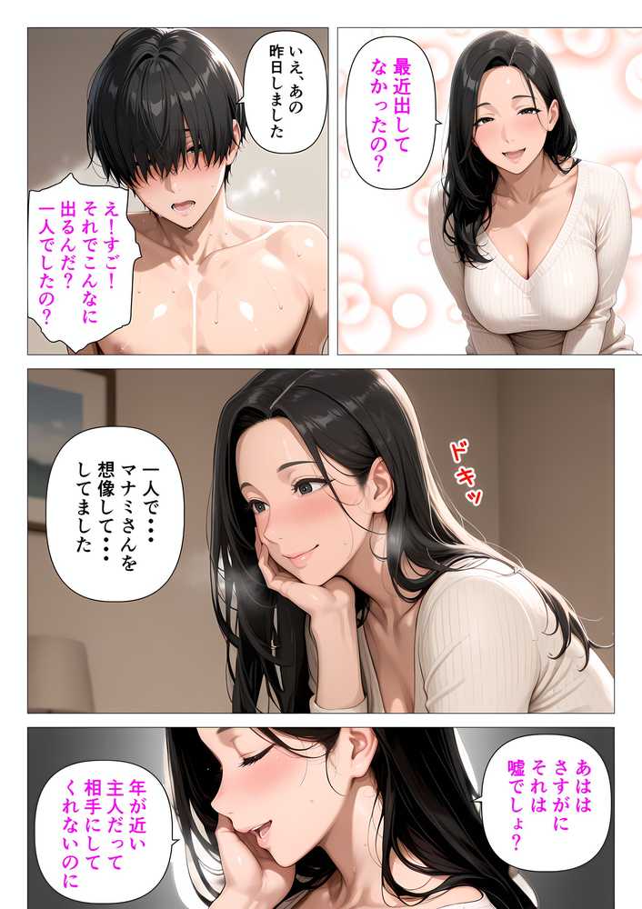 ま●こを貸してくれる隣人の人妻とあまあまセックスした話【人妻が薫る部屋】 (p33)