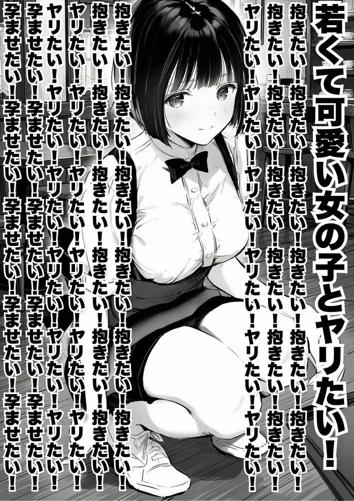 操作系チート能力に覚醒したメタボおじさんが最強スマホで美少女種付け性活【竿役が種付けおじさんじゃないとヌケないんだが・・・】 (p15)