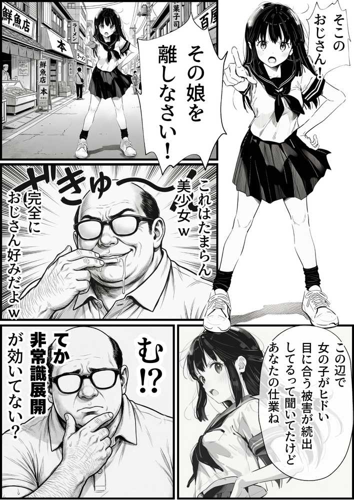 操作系チート能力に覚醒したメタボおじさんが最強スマホで美少女種付け性活【竿役が種付けおじさんじゃないとヌケないんだが・・・】 (p38)
