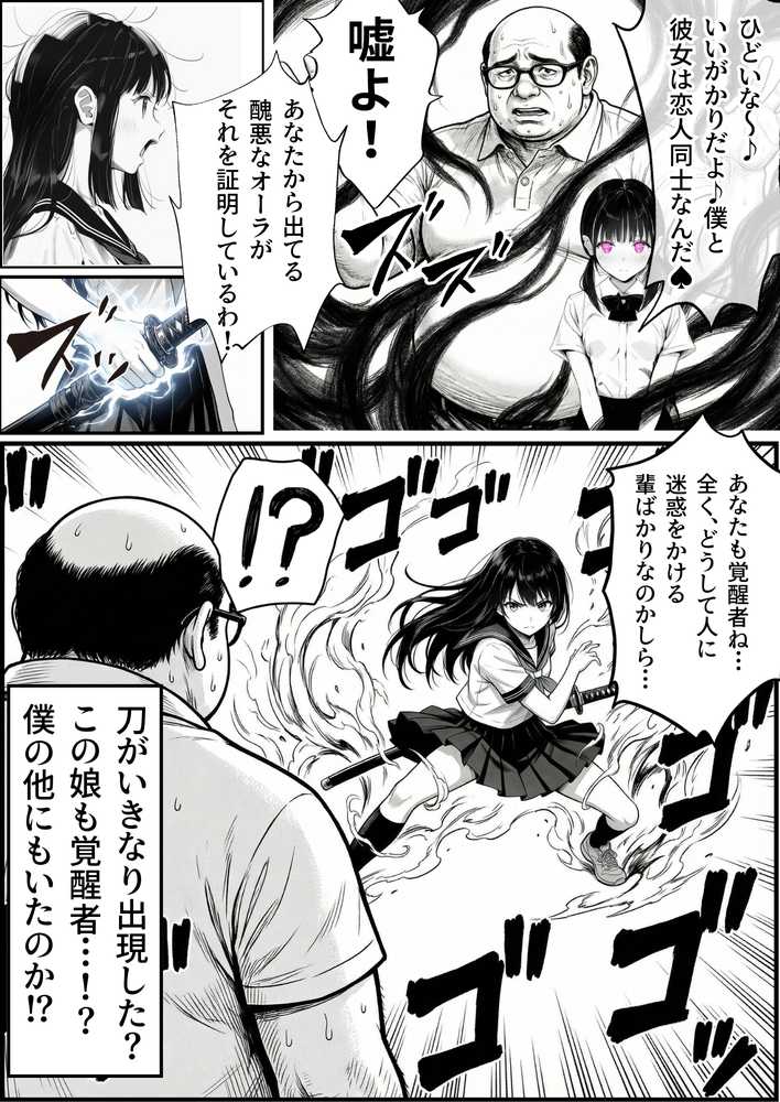 操作系チート能力に覚醒したメタボおじさんが最強スマホで美少女種付け性活【竿役が種付けおじさんじゃないとヌケないんだが・・・】 (p39)