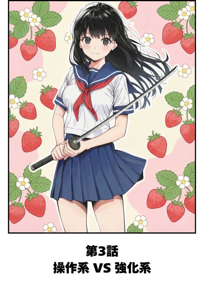 操作系チート能力に覚醒したメタボおじさんが最強スマホで美少女種付け性活【竿役が種付けおじさんじゃないとヌケないんだが・・・】 (p44)