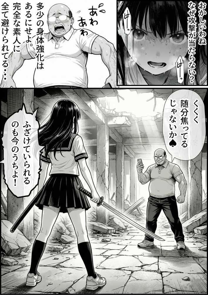 操作系チート能力に覚醒したメタボおじさんが最強スマホで美少女種付け性活【竿役が種付けおじさんじゃないとヌケないんだが・・・】 (p52)