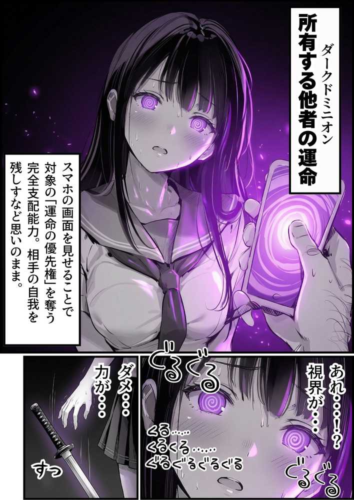 操作系チート能力に覚醒したメタボおじさんが最強スマホで美少女種付け性活【竿役が種付けおじさんじゃないとヌケないんだが・・・】 (p57)