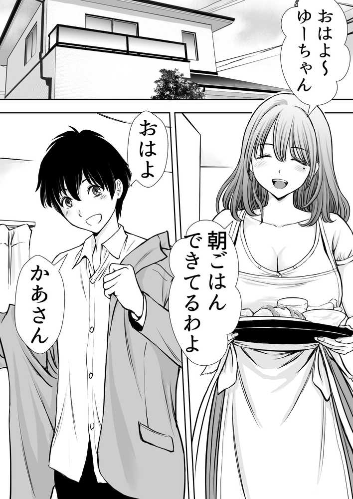 僕のかーちゃんがひきこもりニートデブ兄貴の性処理オナホになっていた話【たろバウム】 (p3)