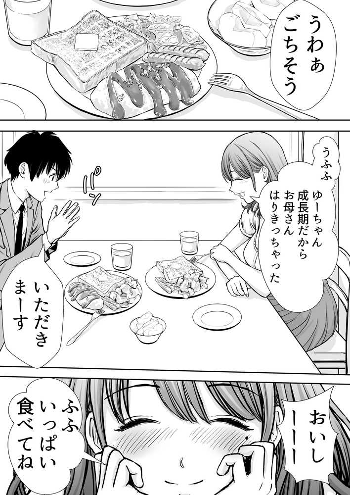 僕のかーちゃんがひきこもりニートデブ兄貴の性処理オナホになっていた話【たろバウム】 (p4)