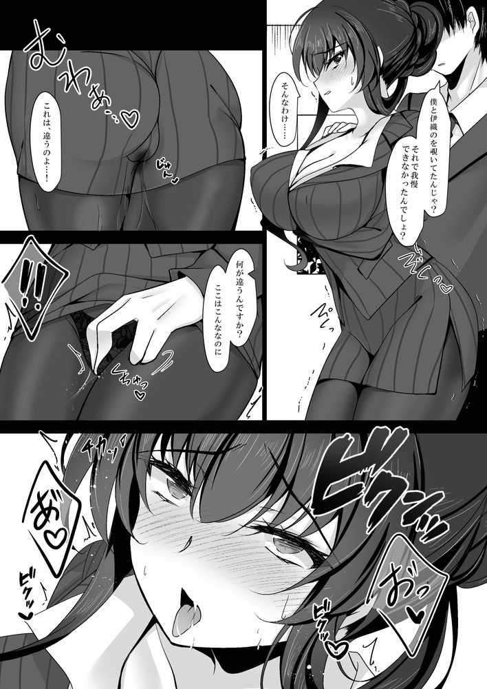 催●カノジョ 彼女の母 高梨桜佳 総集編01