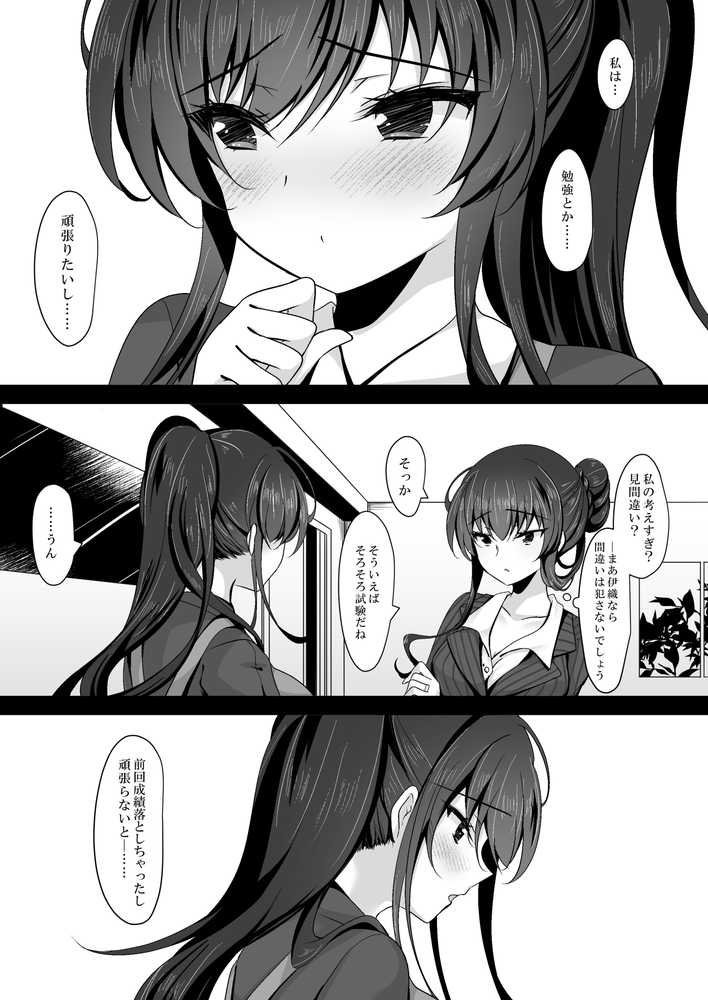 催●カノジョ 彼女の母 高梨桜佳 総集編01