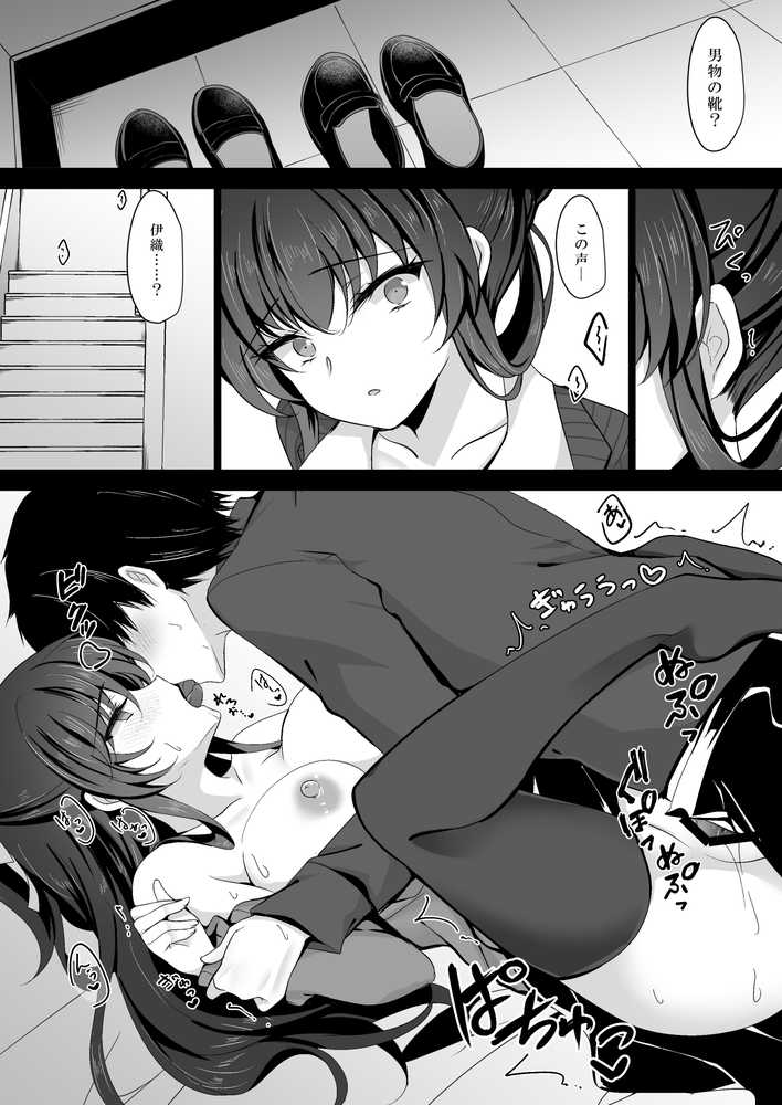 催●カノジョ 彼女の母 高梨桜佳 総集編01