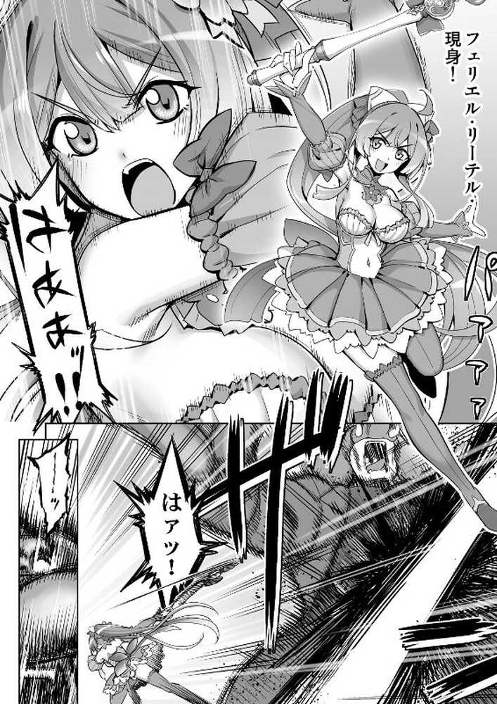 催淫カリキュラム4:ワルイコ洗脳の夢に染まる魔法少女