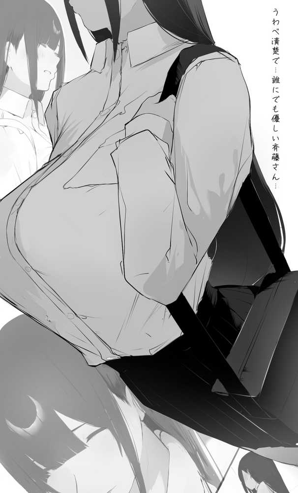 僕の腹黒彼女なら…大丈夫…【ミントのちっちゃいお穴】 (p11)