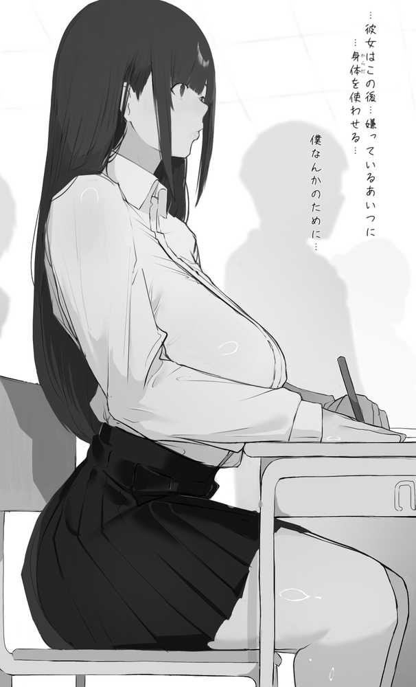 僕の腹黒彼女なら…大丈夫…【ミントのちっちゃいお穴】 (p12)