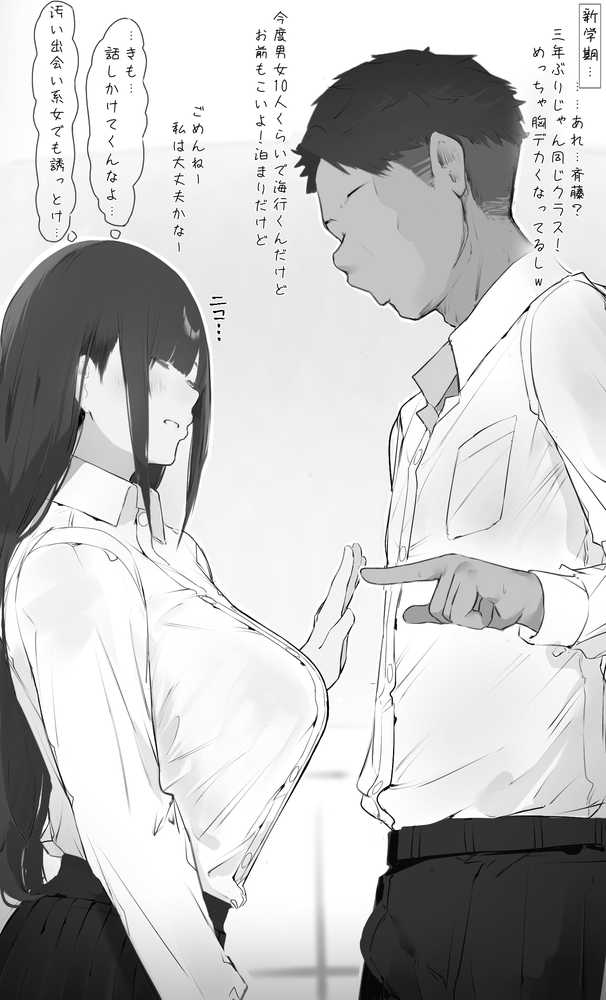 僕の腹黒彼女なら…大丈夫…【ミントのちっちゃいお穴】 (p2)