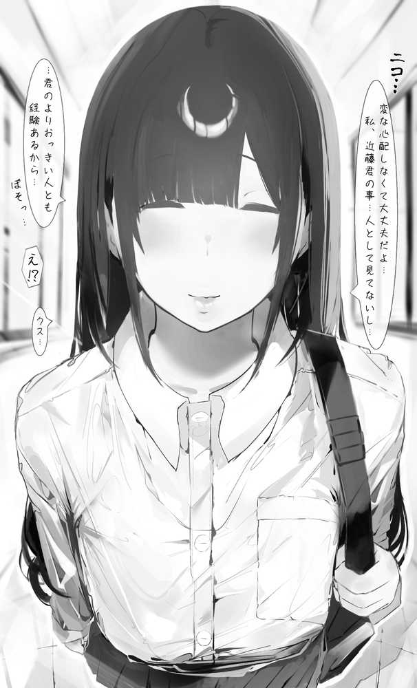 僕の腹黒彼女なら…大丈夫…【ミントのちっちゃいお穴】 (p6)