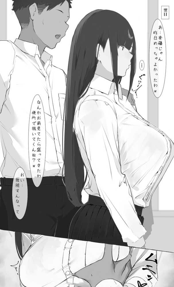 僕の腹黒彼女なら…大丈夫…【ミントのちっちゃいお穴】 (p7)