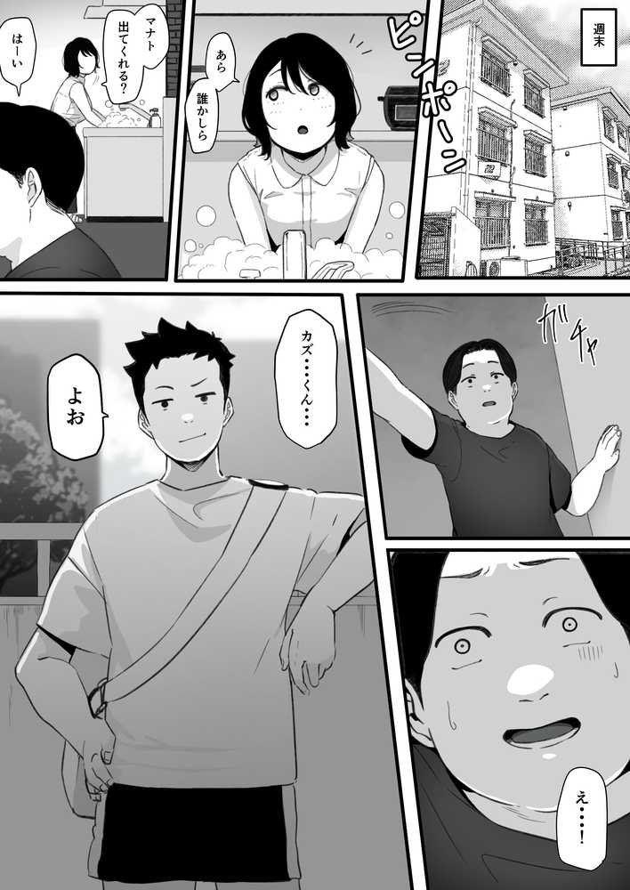 妻が（母が）性奴●にされました