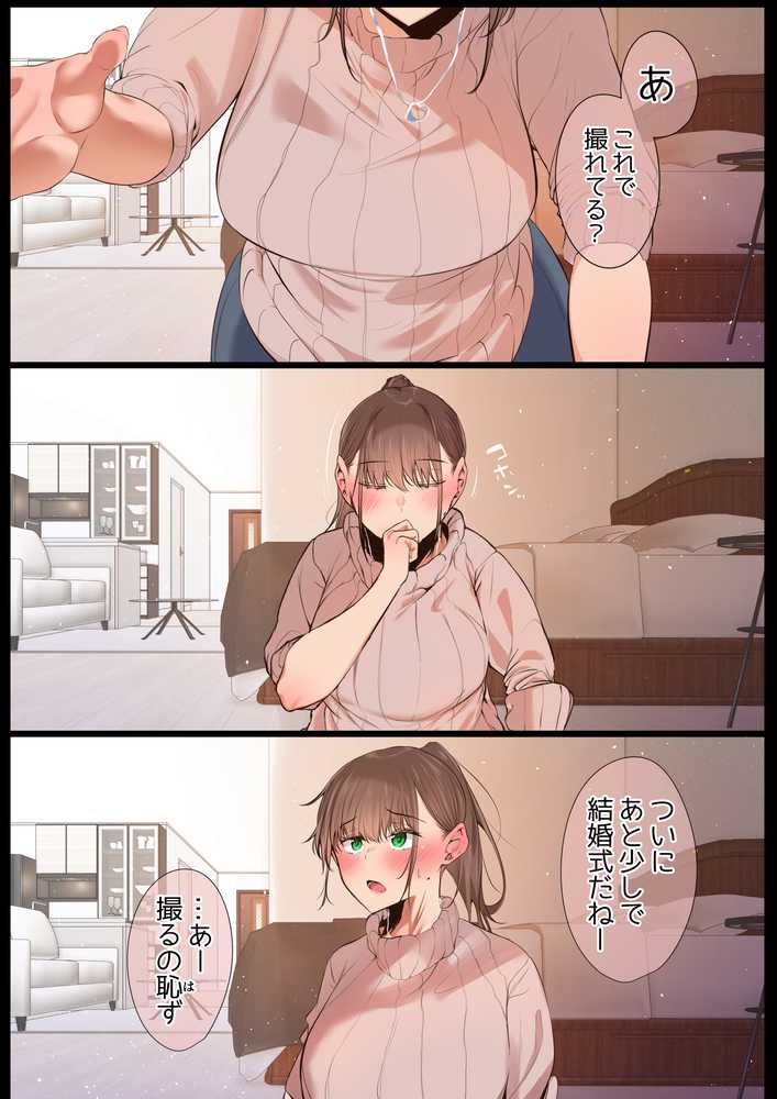 気が強くて雑魚まんこな妻は誰かのおさがり【うぶお屋】 (p21)