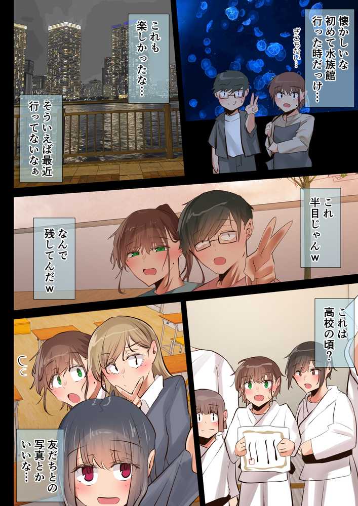 気が強くて雑魚まんこな妻は誰かのおさがり【うぶお屋】 (p22)