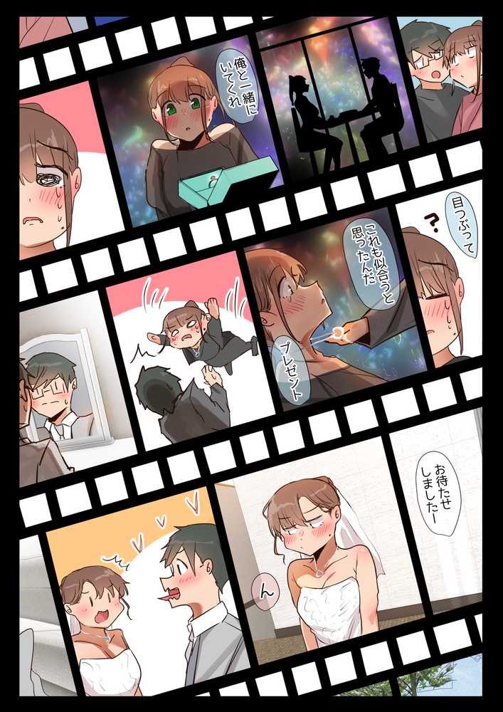 気が強くて雑魚まんこな妻は誰かのおさがり【うぶお屋】 (p3)