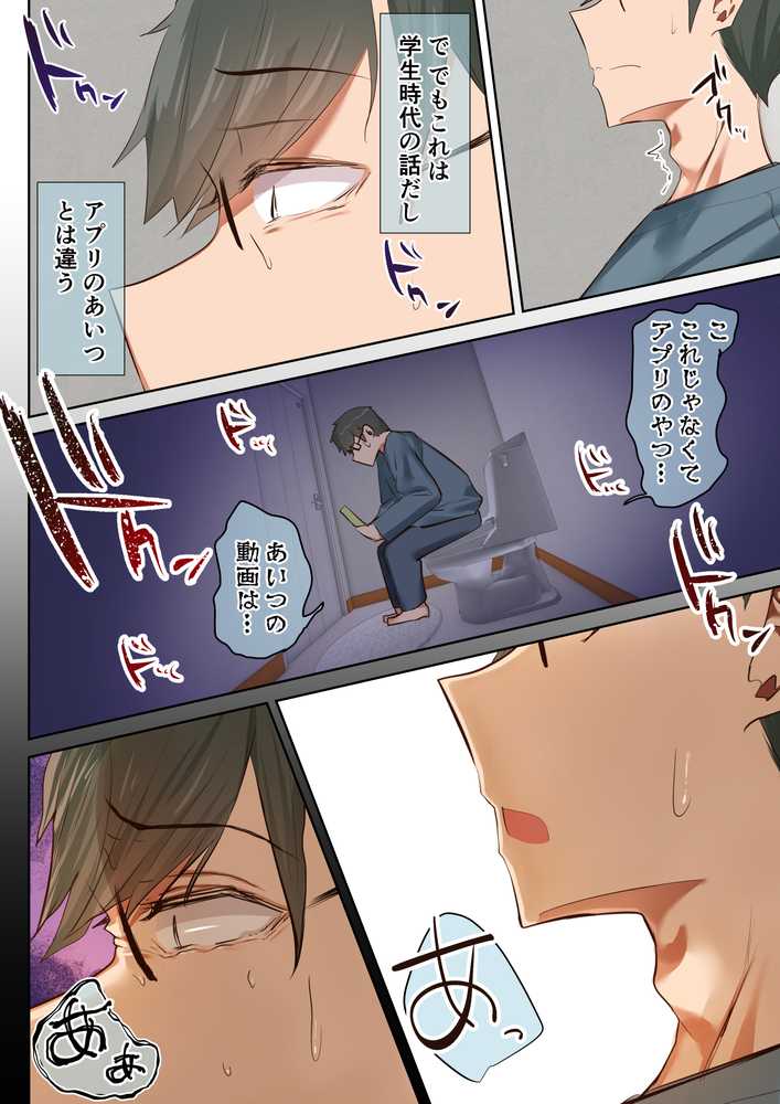 気が強くて雑魚まんこな妻は誰かのおさがり【うぶお屋】 (p30)